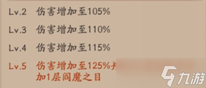 《阴阳师》SP阎魔技能介绍 新SP式神大夜摩天阎魔技能怎么样