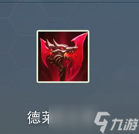 云顶之弈s7金鳞龙有什么装备