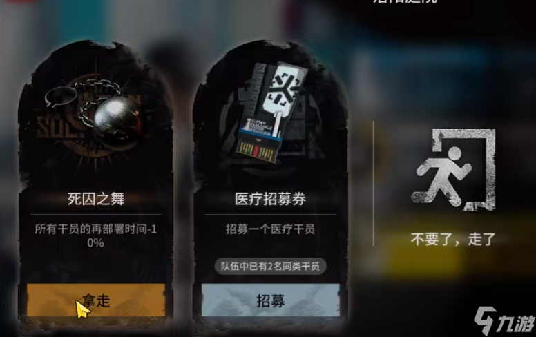 明日方舟沉默之章结局解锁条件 肉鸽第四结局开启方法