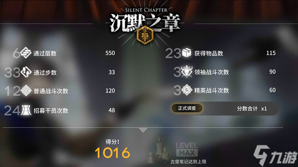 明日方舟沉默之章怎么才能开启？沉默之章开启流程介绍与打法推荐