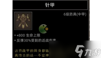 《部落与弯刀手游》野性之魂装备搭配推荐 野性之魂装备怎么搭配
