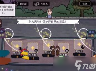 《打工生活模拟器》刮风致富方法介绍