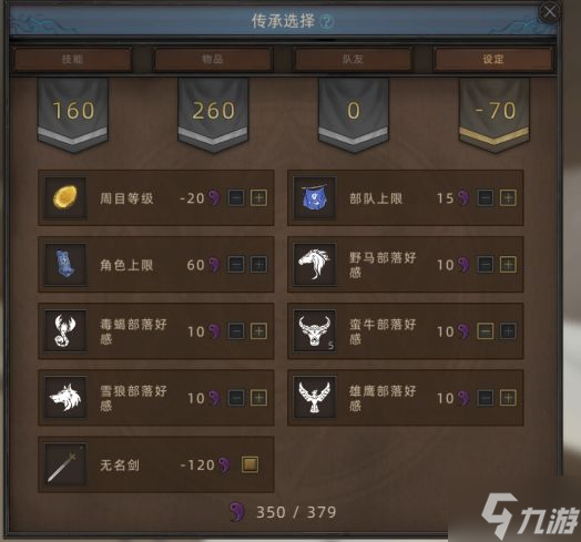 部落与弯刀无名剑主怎么玩 部落与弯刀手游无名剑主搭配分享