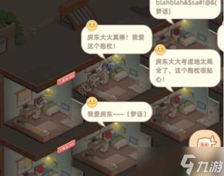 我是大房东租客感叹号有什么用