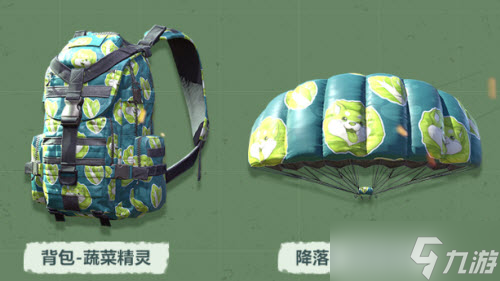 使命召唤手游蔬菜精灵幸运箱奖励一览