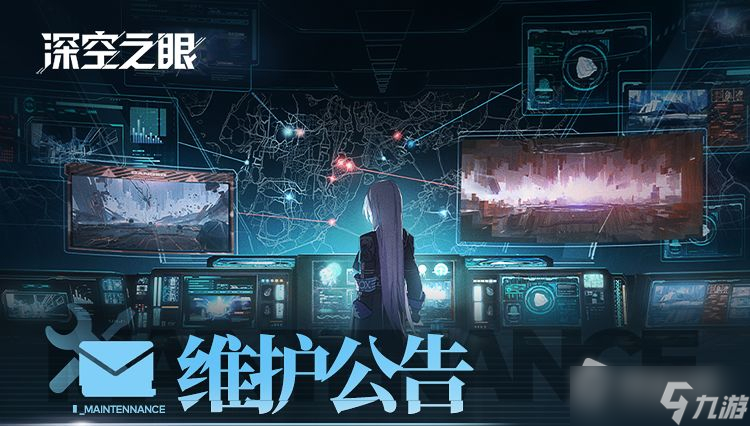 《深空之眼》6月16日更新2022