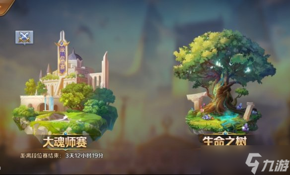 《新斗罗大陆》6月16日更新公告 SSS魂灵天梦冰蚕上线