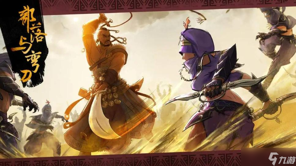 《部落与弯刀》太阳战士坐标位置介绍