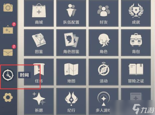原神等待至翌日什么意思?等到第二天怎么还不行?