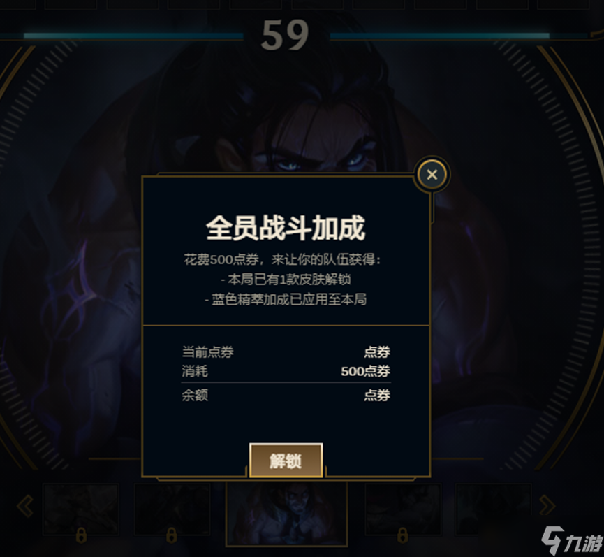 《LOL》全員戰(zhàn)斗加成體驗(yàn)皮膚介紹