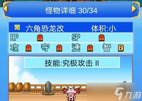 《大航海探險(xiǎn)物語》寵物選擇推薦