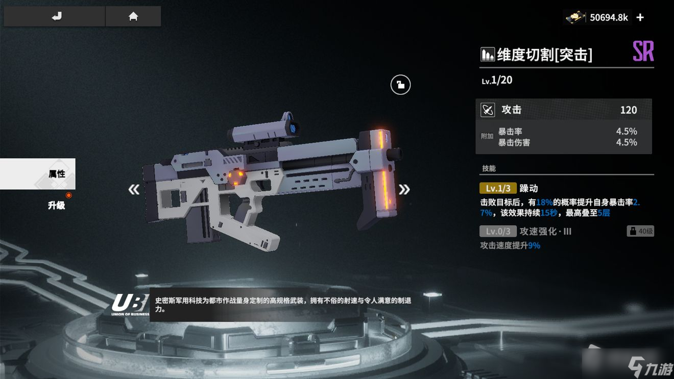 《终末阵线：伊诺贝塔》安比武器装备搭配推荐