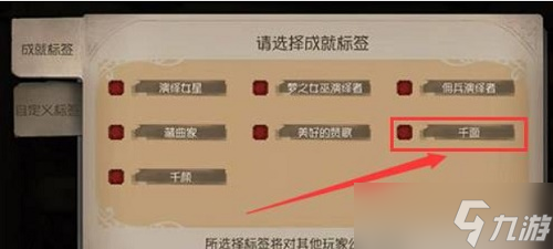 《第五人格》千面标签怎么获得？千面标签获取方法介绍