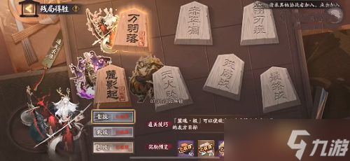 阴阳师2022残局得胜第四期怎么完成挑战