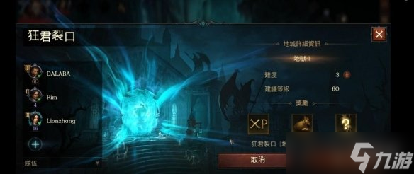 《暗黑破坏神不朽》新手哪里练级好？刷级位置点推荐