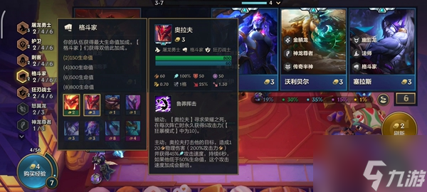 《金铲铲之战》S7巨龙之境刺客玩法攻略