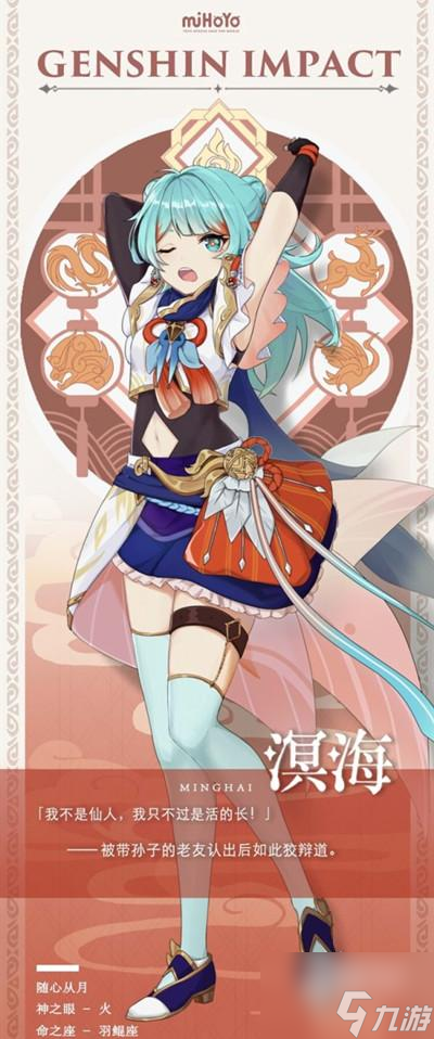 原神溟海突破材料最新一览