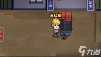 《打工生活模拟器》娶婷儿方法介绍