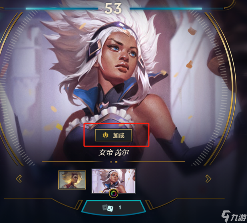 《LOL》全员战斗加成活动时间详解
