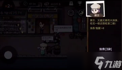 《打工生活模拟器》娶婷儿方法介绍