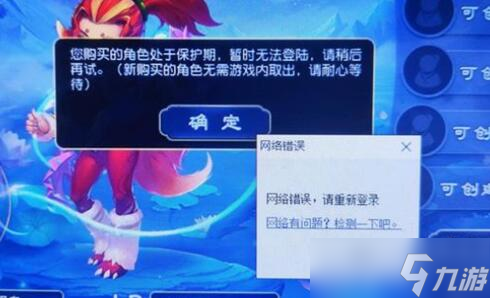 <a id='link_pop' class='keyword-tag' href='https://www.9game.cn/mhxyzbg/'>梦幻西游藏宝阁</a>交易保护期是多久?什么意思?