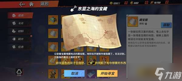 航海王热血航线藏宝图东南之海的宝藏位置介绍一览
