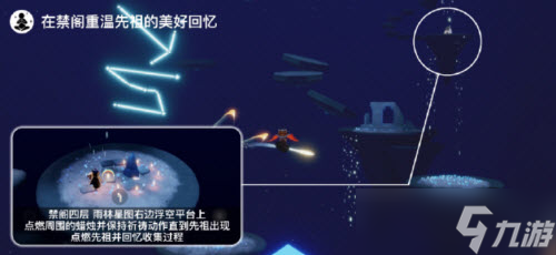《光遇》6.16每日任务攻略2022