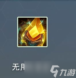 云顶之弈s7金鳞龙有什么装备