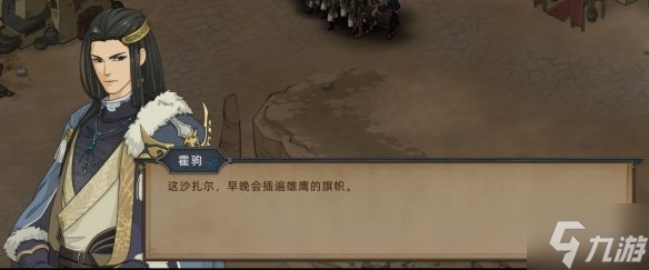 《部落与弯刀手游》部落势力介绍 部落势力是什么