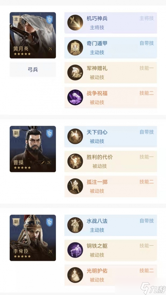 重返帝国2022最新人气阵容推荐
