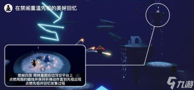 光遇6.16任务怎么做