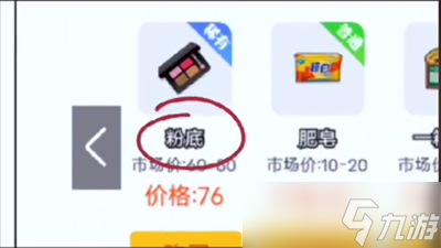 《打工生活模拟器》娶婷儿方法介绍