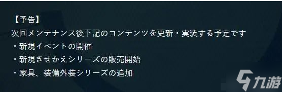 《碧蓝航线》6月下旬新活动开启预告 日服新活动开启预告