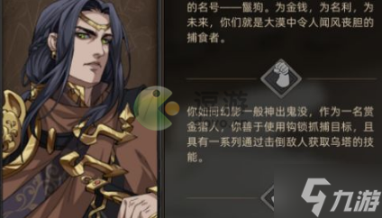 部落与弯刀赏金猎人怎么样