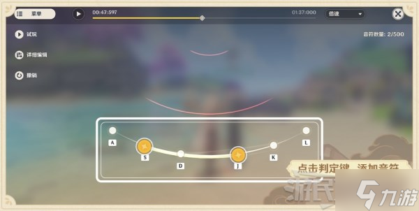 《原神》荒瀧極上盛世豪鼓大祭典活動(dòng)攻略 原神音游譜面制作方法