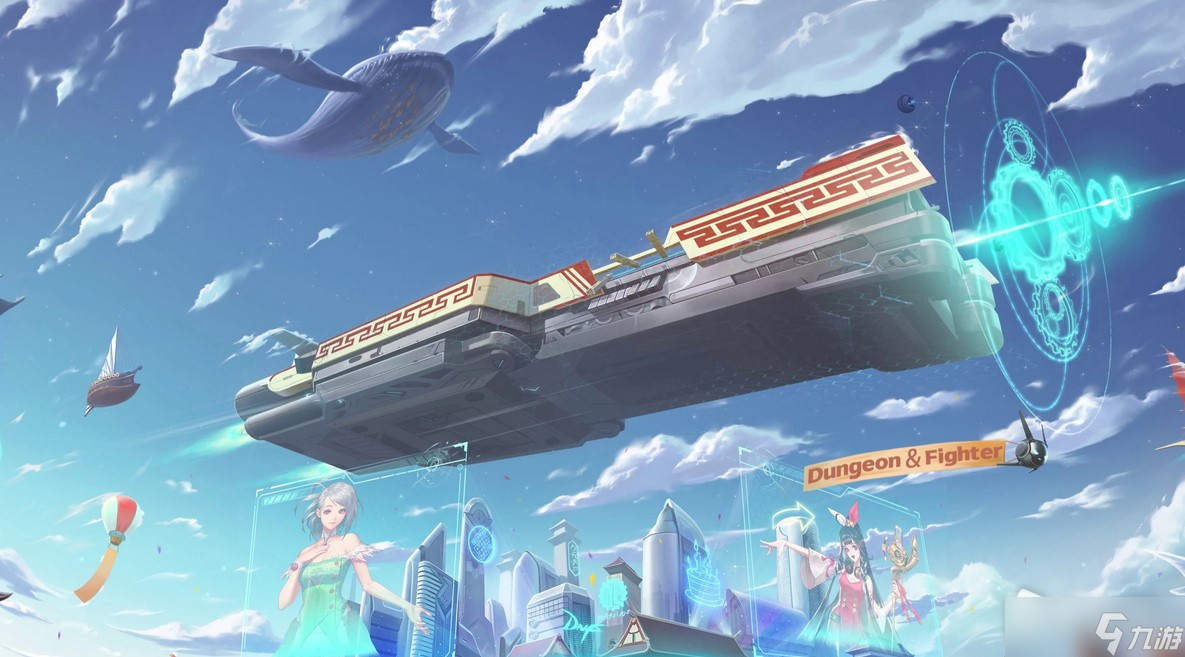 《DNF》次元航船周年庆特别航线活动2022