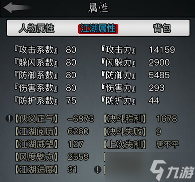 放置江湖最強(qiáng)門派推薦