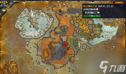 《魔兽世界》还要一些东西任务详细流程攻略