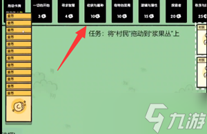 《堆叠大陆》大便作用介绍