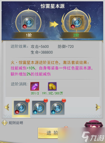 斗罗大陆h5星辰本源怎么玩？星辰本源功能详解
