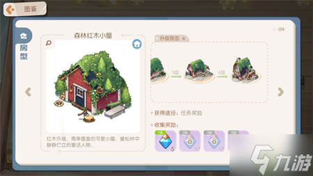 奥比岛手游房型图鉴汇总