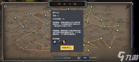 《魔渊之刃》平民封魔人S7入门 S7赛季终末大地