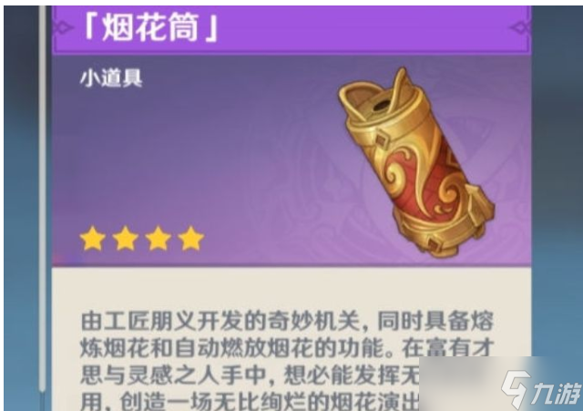 原神活动小道具有哪些
