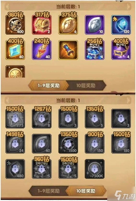 剑与远征神匣庆典翻翻乐攻略 神匣遗迹翻牌子每层奖励选择