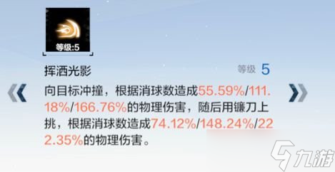 《战双帕弥什》艾拉溢彩技能解析