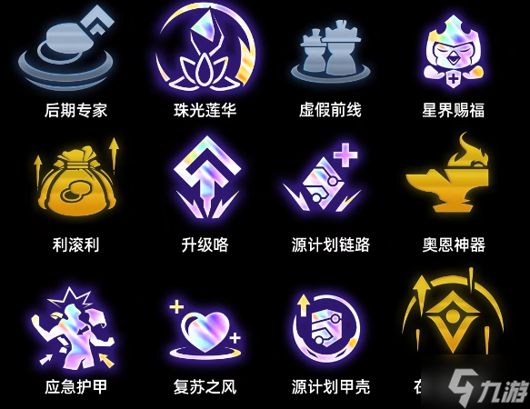 《云顶之弈手游》驯龙95熬兴阵容攻略 手把手教你s7熬兴怎么玩