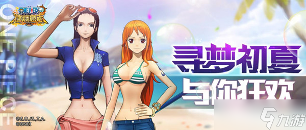 《航海王燃烧意志》寻梦初夏活动怎么玩？2022寻梦初夏活动流程攻略