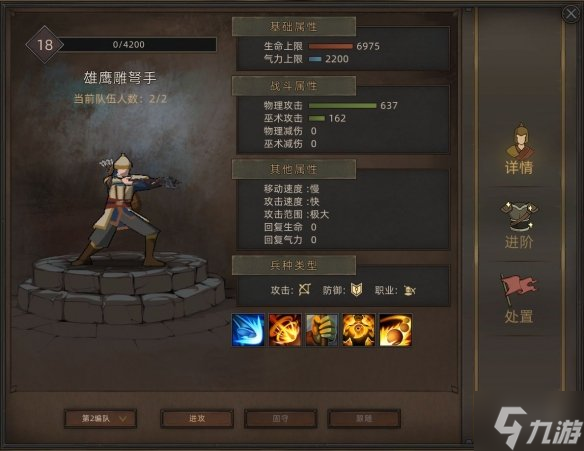 《部落与弯刀手游》部落势力介绍 部落势力是什么