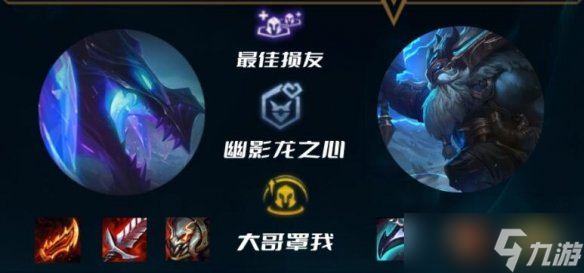 《云顶之弈》s7幽影龙怎么玩？s7幽影龙赛芬搭配思路