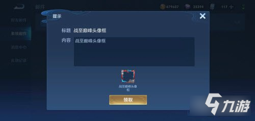 王者荣耀战至巅峰头像框怎么获得 头像框获取方法